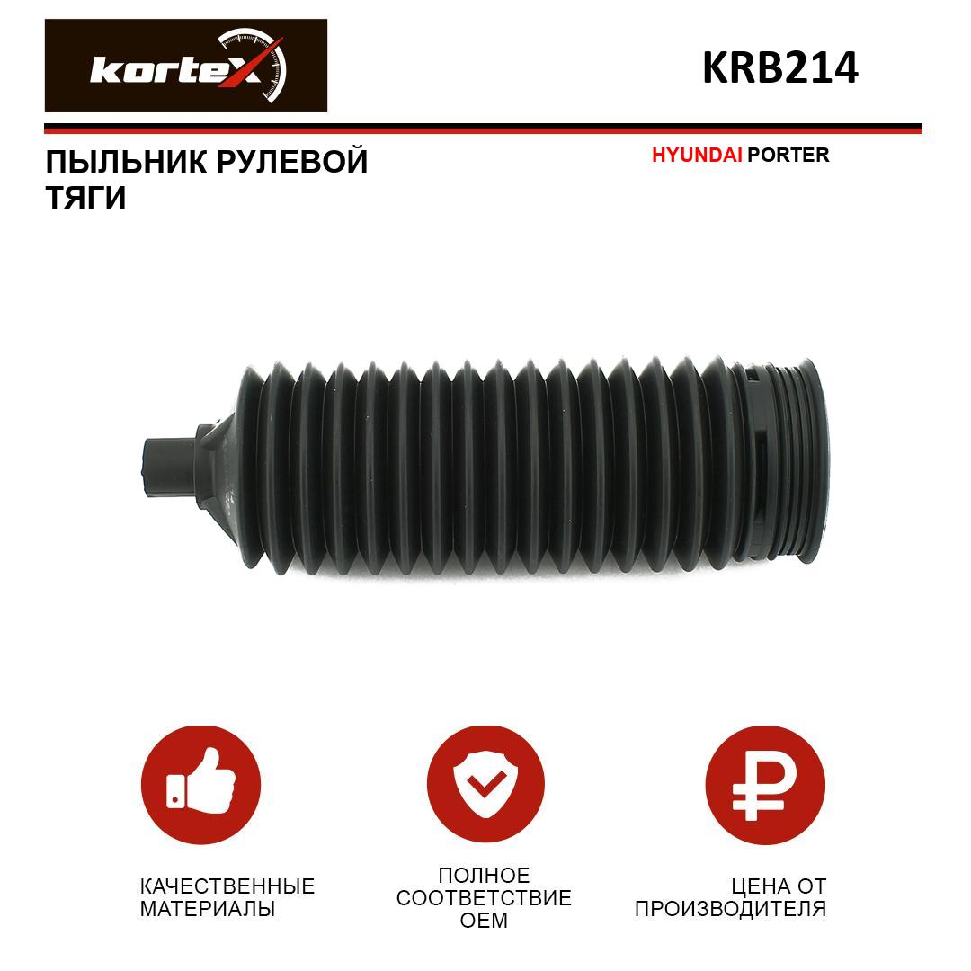 

Пыльник рулевой тяги Kortex для HYUNDAI PORTER