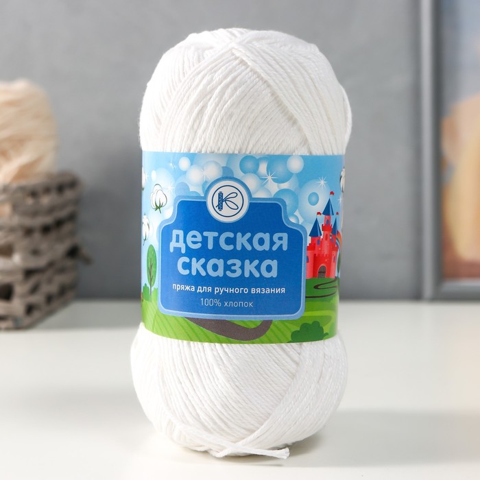 

Нитки вязальные Детская сказка 250м/100гр 100% хлопок цвет 0101, Белый