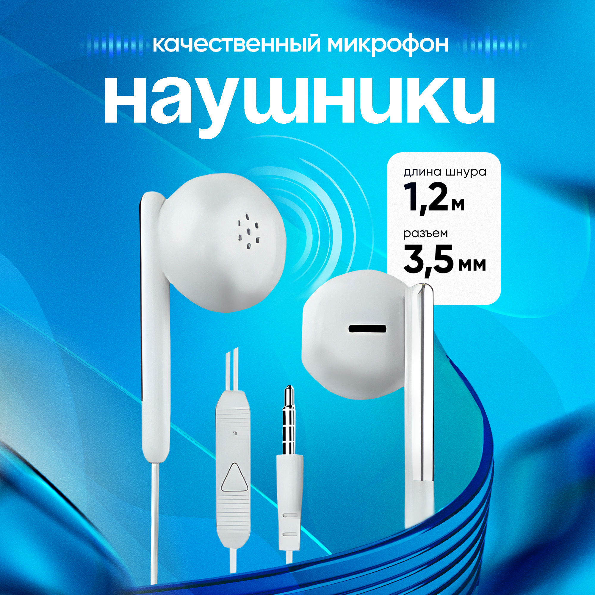 

Проводные наушники Ergolux (ELX-WHP01P-С01)