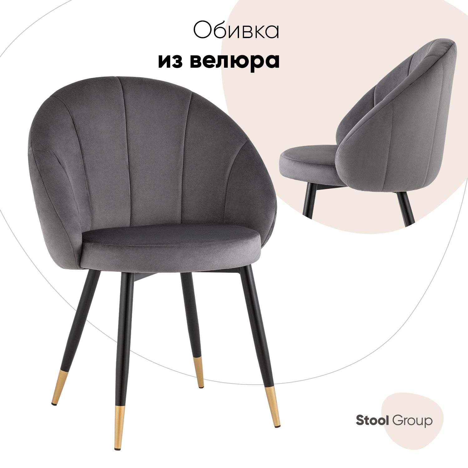 

Стул Stool Group Наоми, серый, Наоми