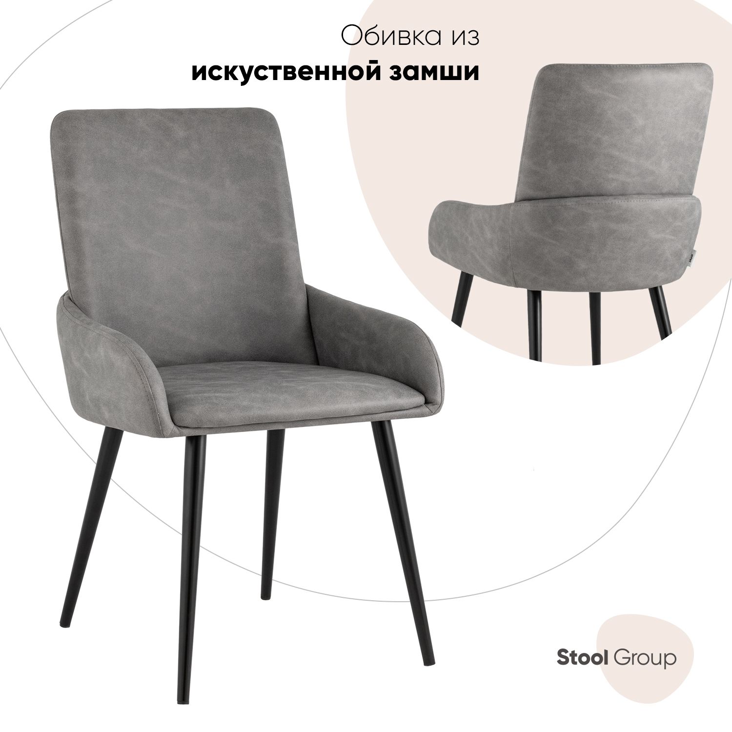 

Стул Stool Group Мюнхен AV_322-K10-08, серый, Мюнхен