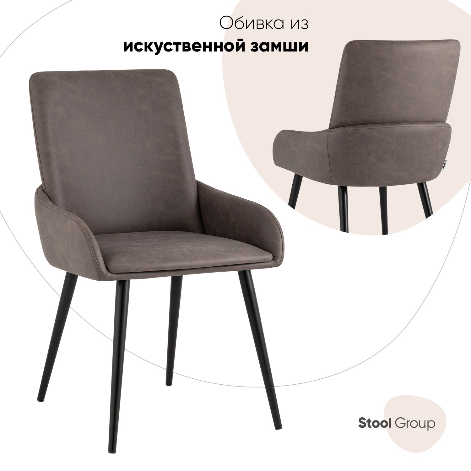 

Стул Stool Group Мюнхен, коричневый, Мюнхен