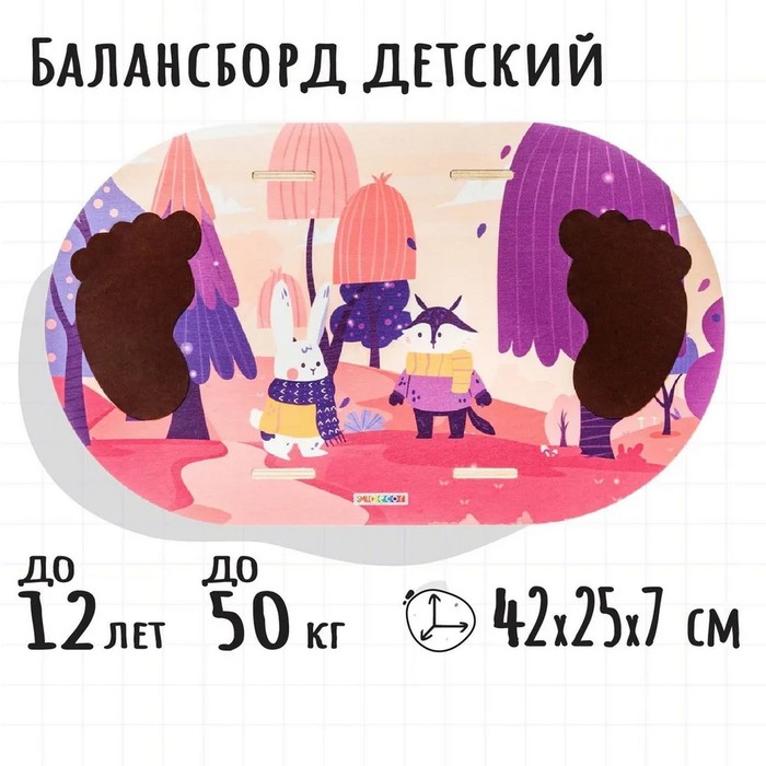 

Обучающая игра «Балансир. Сказка», Розовый
