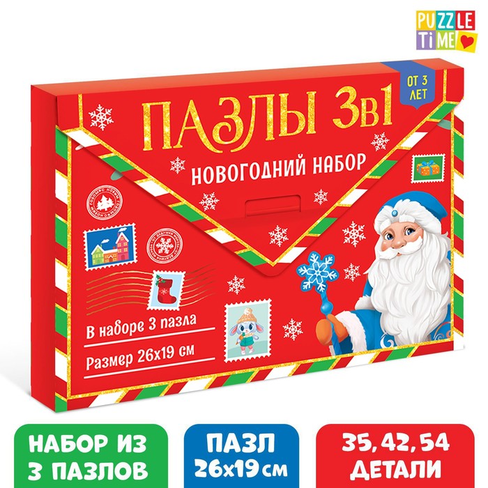 

Набор пазлов в рамке «Новогодние радости», 35, 42, 54 детали