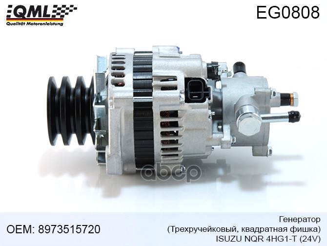 

Генератор Isuzu Nqr 4hg1-T 8973515720 8973515720 QML EG0808