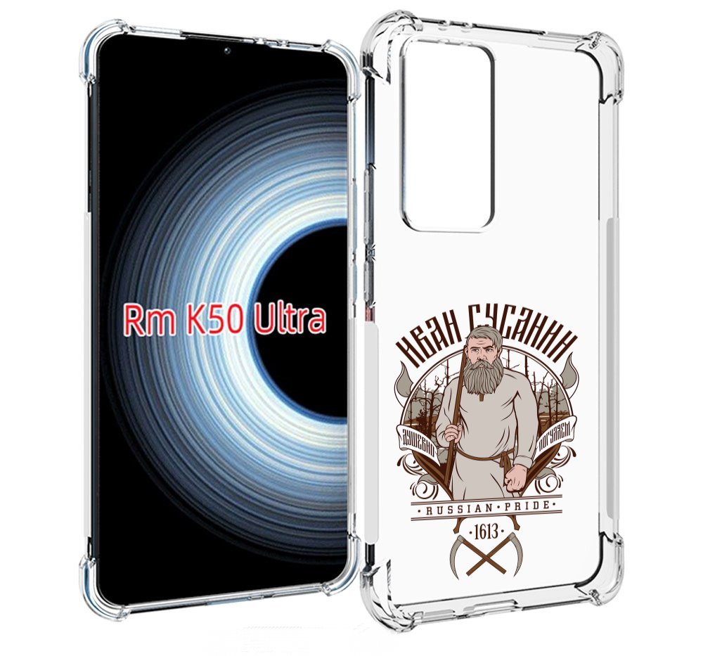 

Чехол MyPads Иван Сусанин для Xiaomi 12T / Redmi K50 Ultra, Прозрачный, Tocco