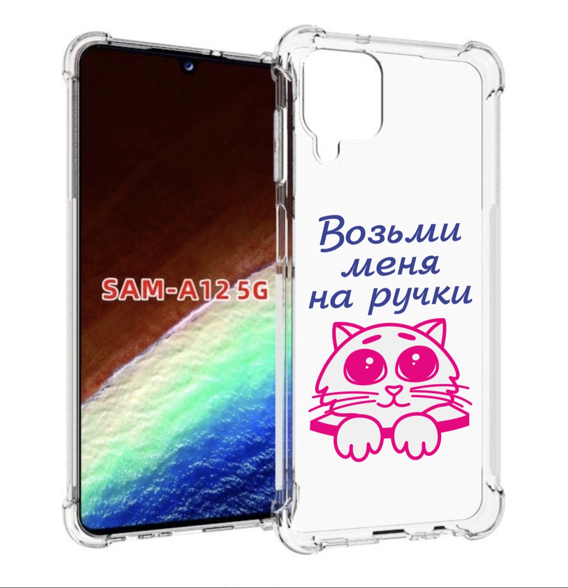 

Чехол MyPads мяу для Samsung Galaxy A12 (SM-A125F) 2020/21/A12 Nacho SM-A127F, Прозрачный, Tocco