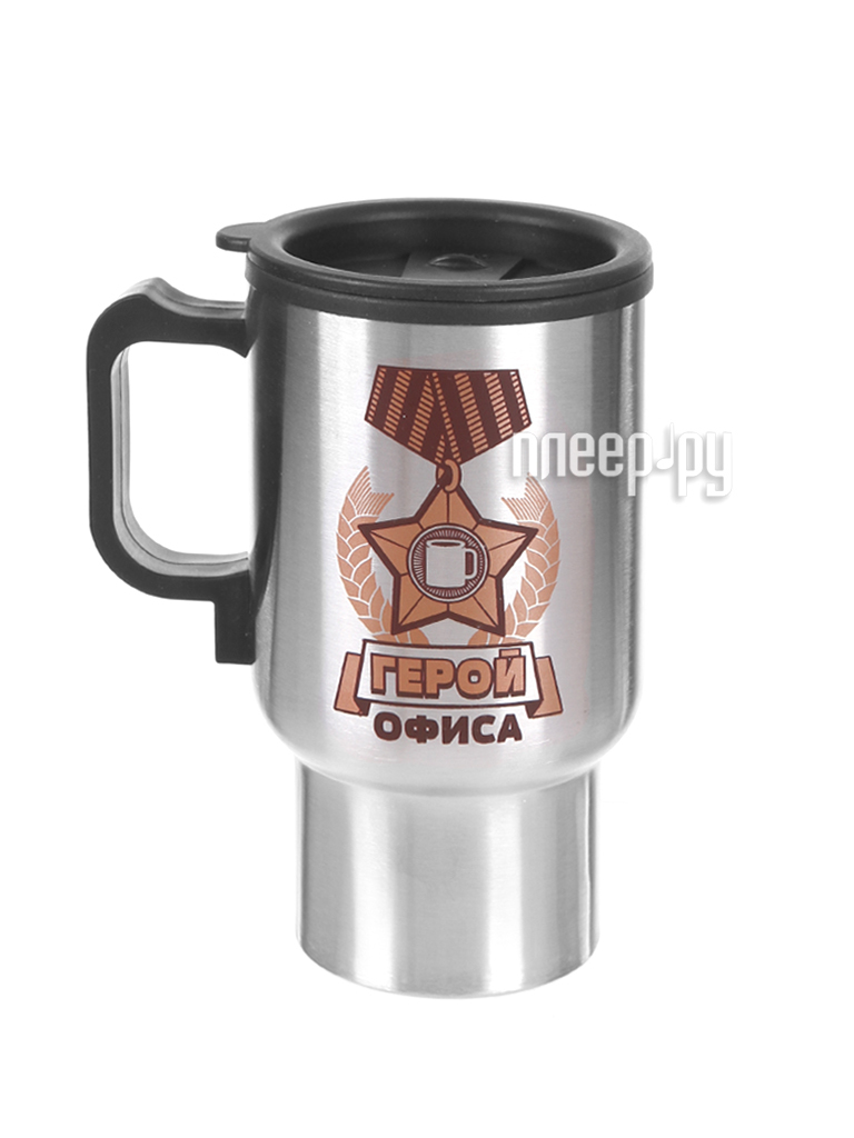 

Термокружка Командор Герой офиса 450ml 2453384