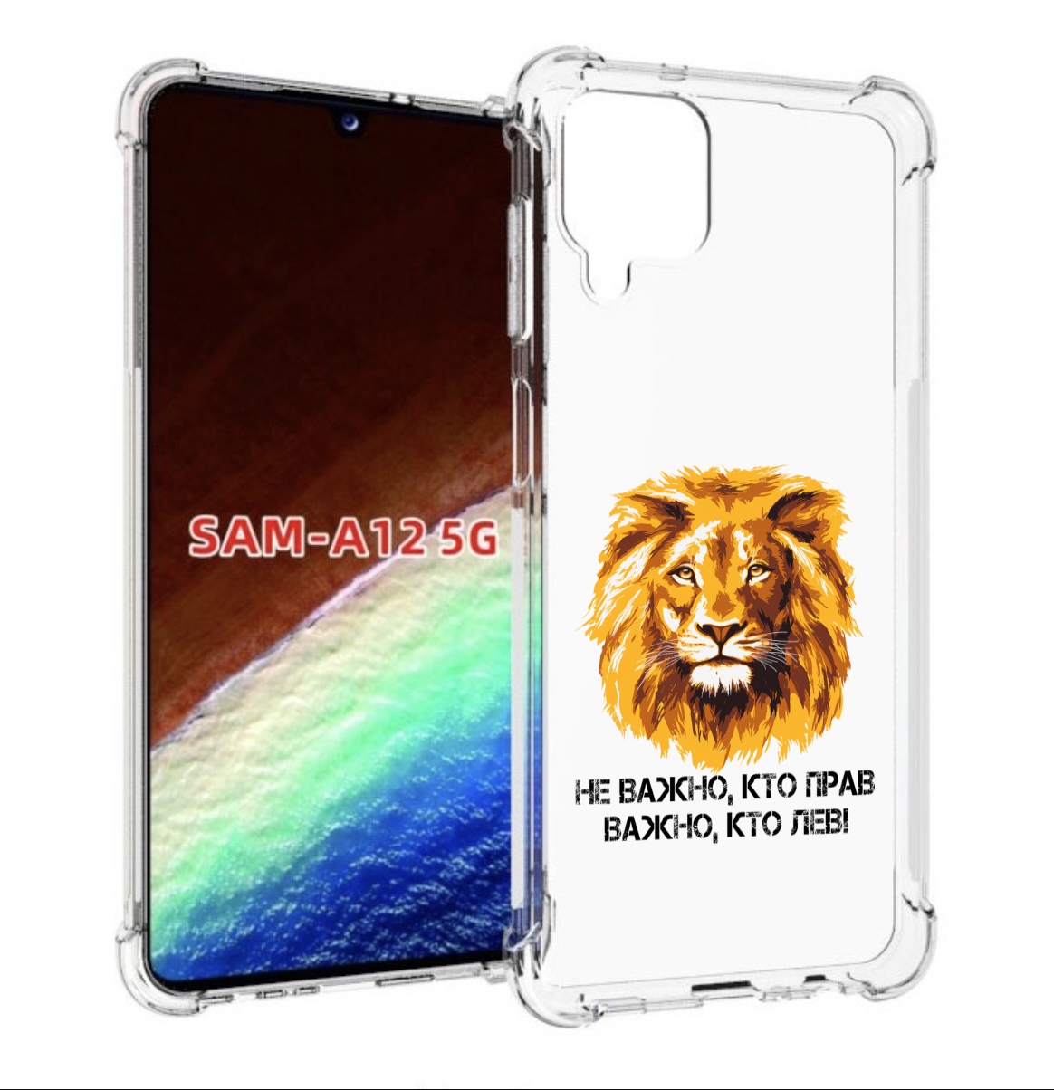 

Чехол MyPads мудрый лев для Samsung Galaxy A12 (SM-A125F) 2020/21/A12 Nacho SM-A127F, Прозрачный, Tocco