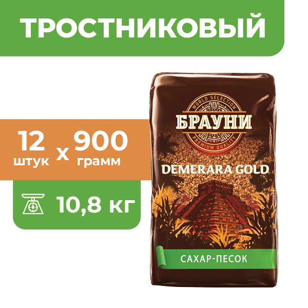 

Сахарный песок БРАУНИ Demerara Light тростниковый, нерафинированный, 12 шт х 900 г, сахарный песок тростниковый, 900 г_М0000005713