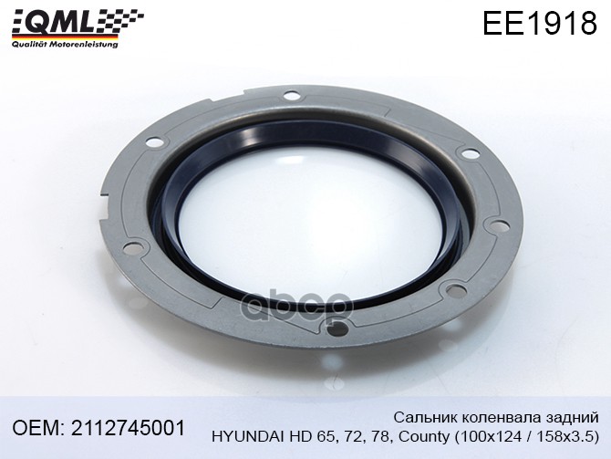 Сальник Коленвала Задний Hyundai Hd65,72,78 2112745001 2112745001, Ee1902 QML EE1918