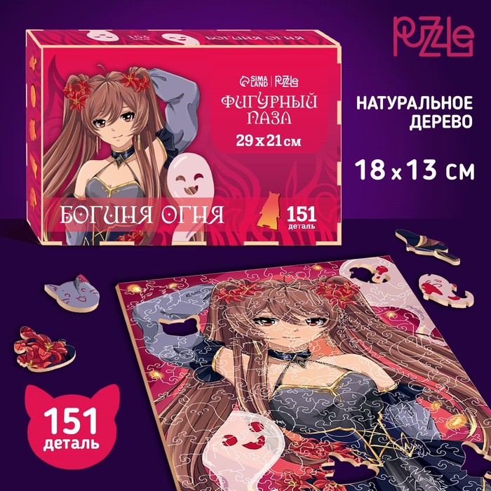 

Puzzle Фигурный пазл «Богиня огня»