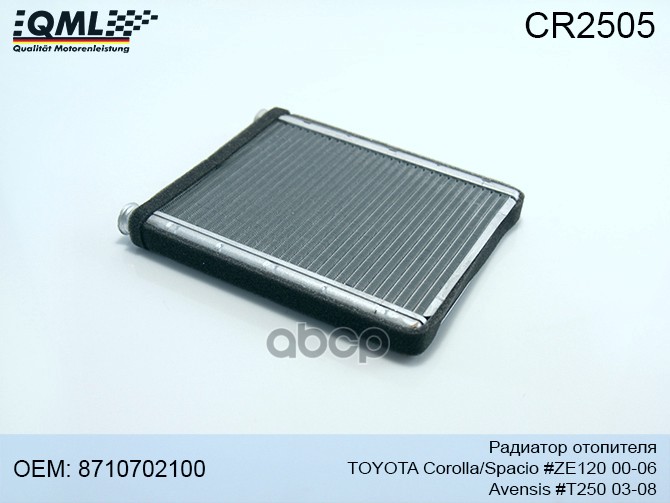 Радиатор Отопителя Toyota Corolla/Spacio #Ze120 00-06/Avensis #T250 03-08/ 8710702100 8710