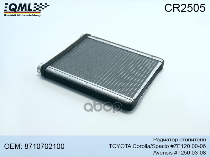 фото Радиатор отопителя toyota corolla/spacio #ze120 00-06/avensis #t250 03-08/ 8710702100 8710 qml