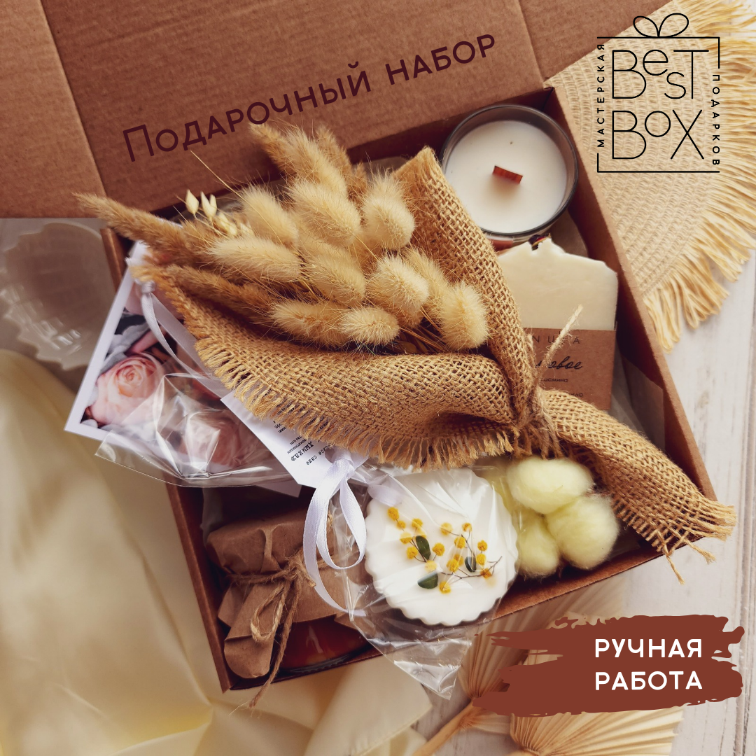 

Подарочный набор Best Box С Днем Рождения 158, 7 предметов
