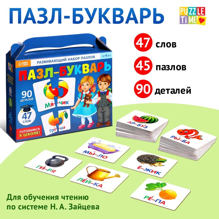 

Puzzle Time Пазл-букварь «Читаем по слогам»