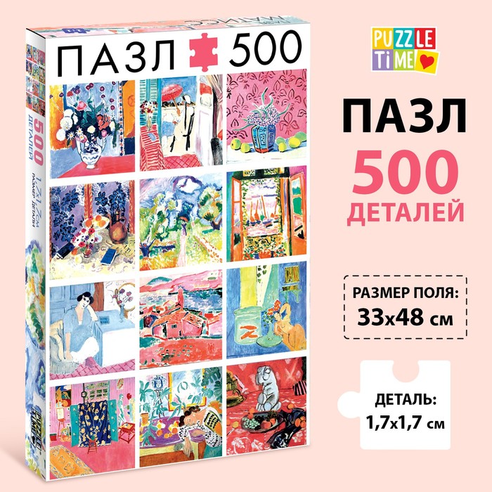 

Puzzle Time Пазл «Матисс», 500 деталей