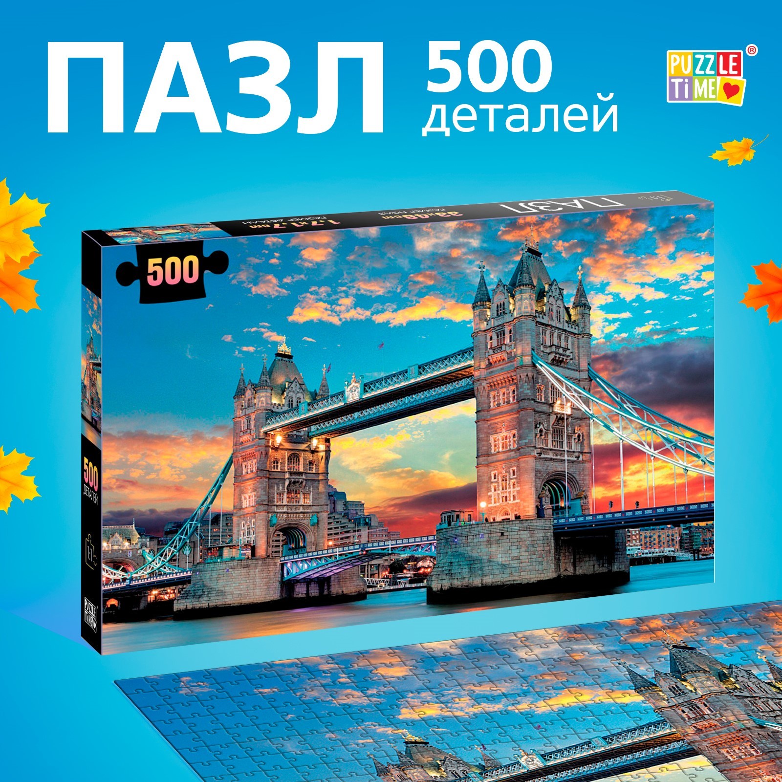 

Puzzle Time Пазл «Лондонский мост», 500 деталей