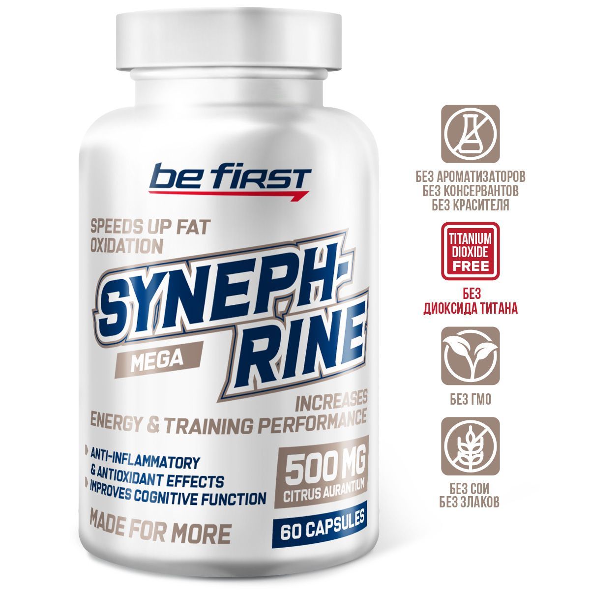 Жиросжигатель Be First Synephrine 60 капсул