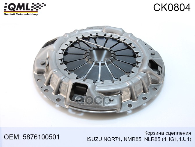 Корзина Сцепления Isuzu 4hg1/4jj1 Nqr71/Nmr85/Nlr85 8971695340 5876100501, 5876100790, 831