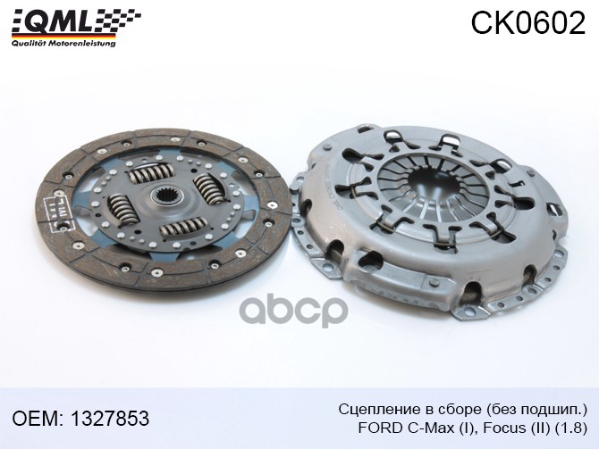 Сцепление В Сборе Ford C-Max I/ Focusii 1.8 Без Подшип 1327853, 1327854, 1327855, 1349428,