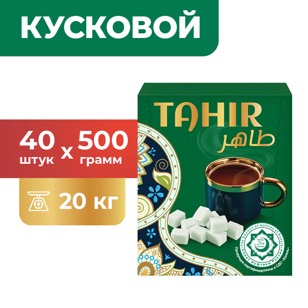 Сахар-рафинад TAHIR быстрорастворимый, 40 шт х 500 г