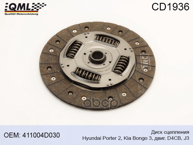 Диск Сцепления Hyundai Porter 2, Kia Bongo 3, Двиг. D4cb, J3 411004d030 411004d030 QML CD1