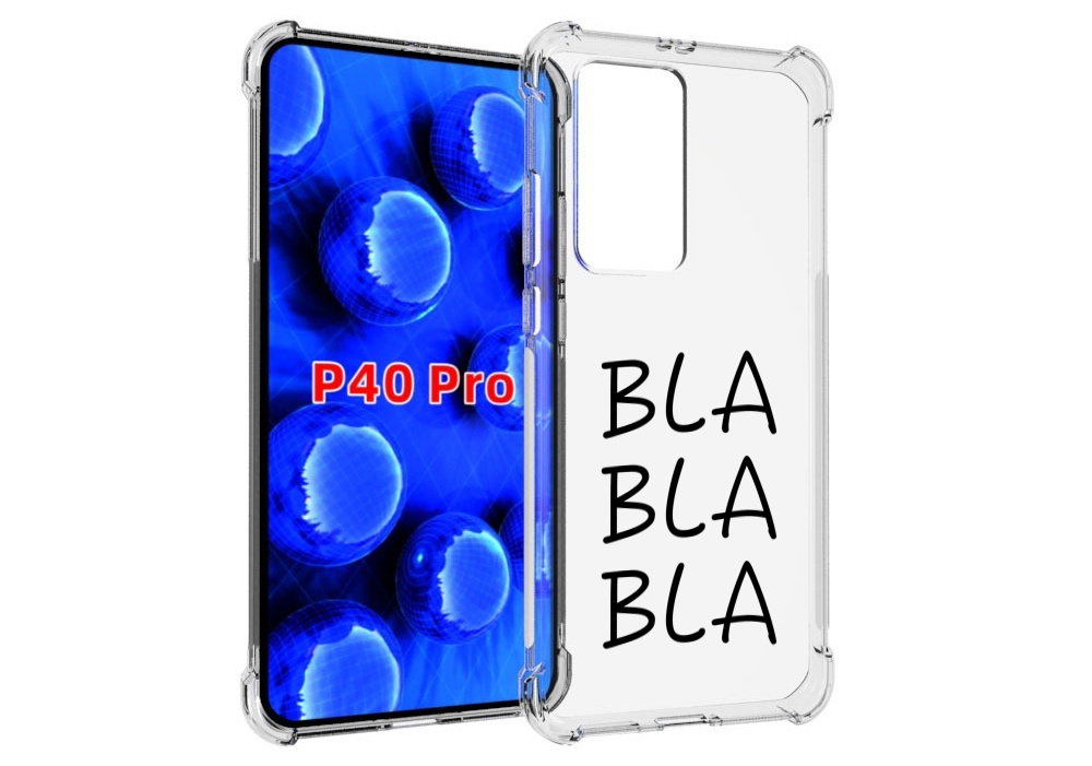 

Чехол MyPads Bla-Bla для Huawei P40 Pro противоударный, Прозрачный, Tocco