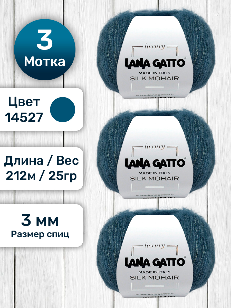 

Пряжа для вязания Lana Gatto Silk Mohair мохер на шелке 25г/212м, 14527 Изумруд, 3 мотка, Зеленый, Silk Mohair
