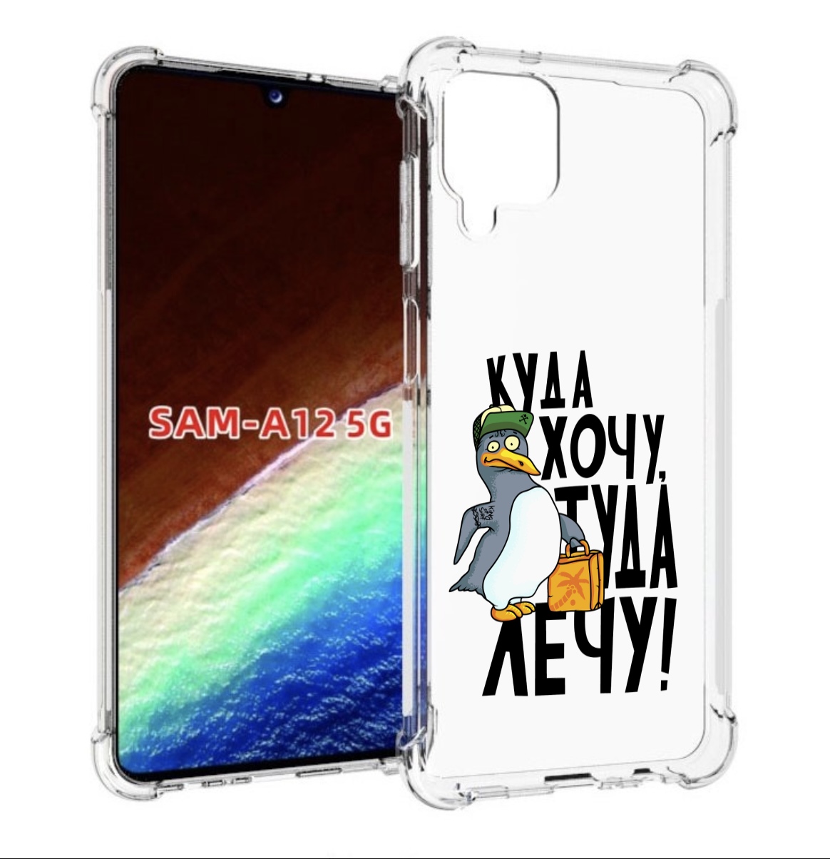 

Чехол MyPads куда хочу туда лечу для Samsung Galaxy A12 (SM-A125F) 2020/21, Прозрачный, Tocco