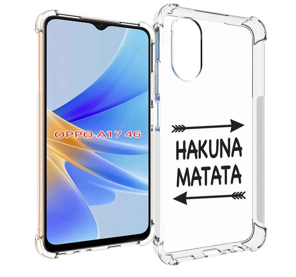 

Чехол MyPads Hakuna-Matata для OPPO A17, Прозрачный, Tocco