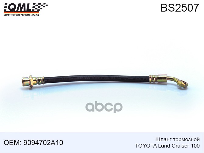 фото Шланг тормозной toyota land cruiser 100, prado 90 9094702a10 1987481127, 6t48257, 9094702a qml