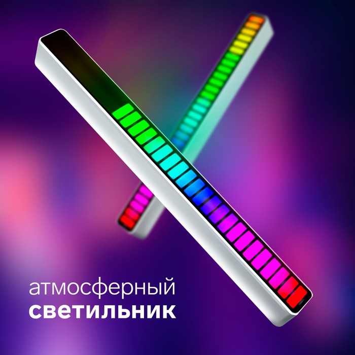 

Светильник атмосферный NSL-002, работа от звука, аккум. бат., RGB