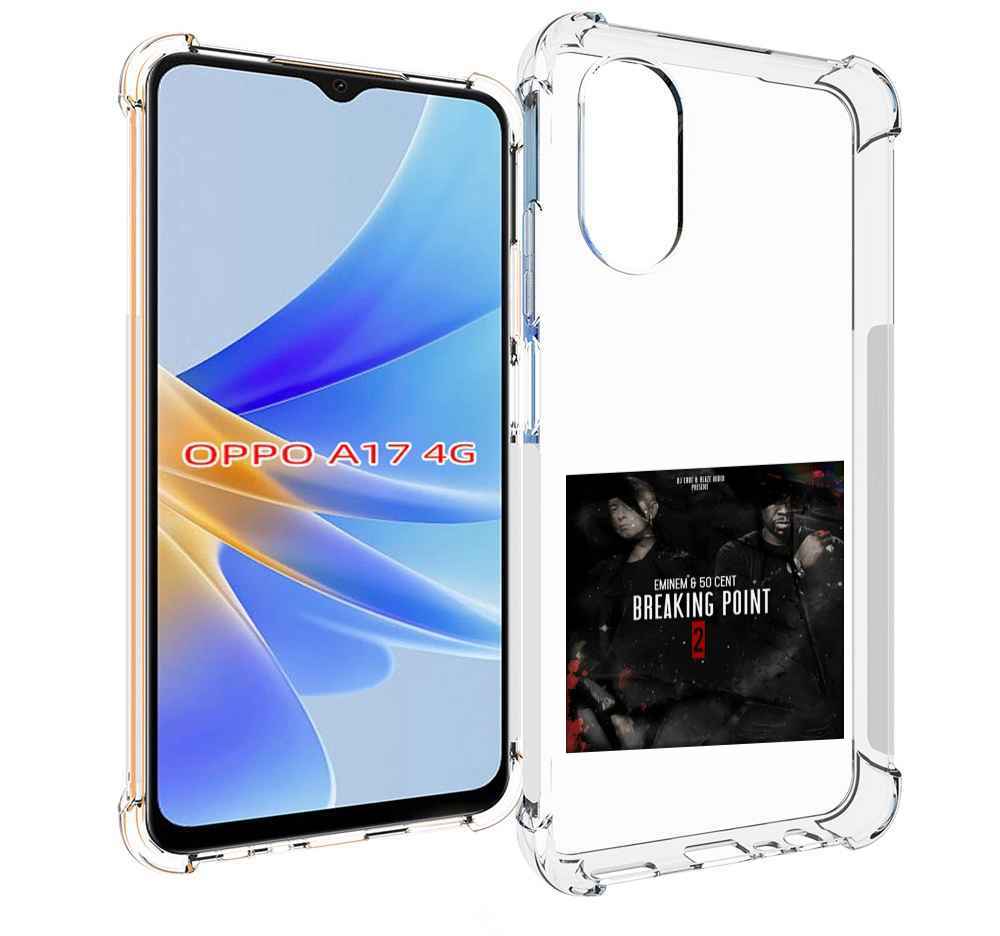

Чехол MyPads Eminem & 50 Cent - Breaking Point 2 для OPPO A17, Прозрачный, Tocco