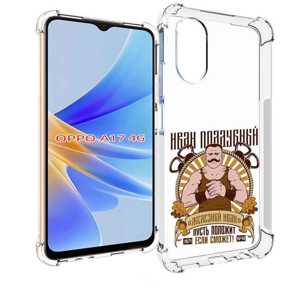

Чехол MyPads Железный Иван для OPPO A17, Прозрачный, Tocco