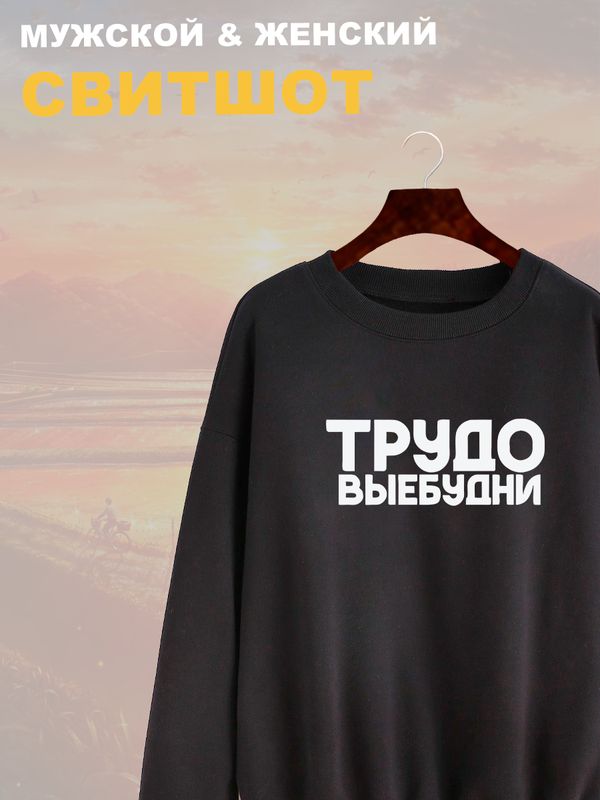 

Свитшот унисекс SHARP&CUT CDB667315 черный XXL, CDB667315