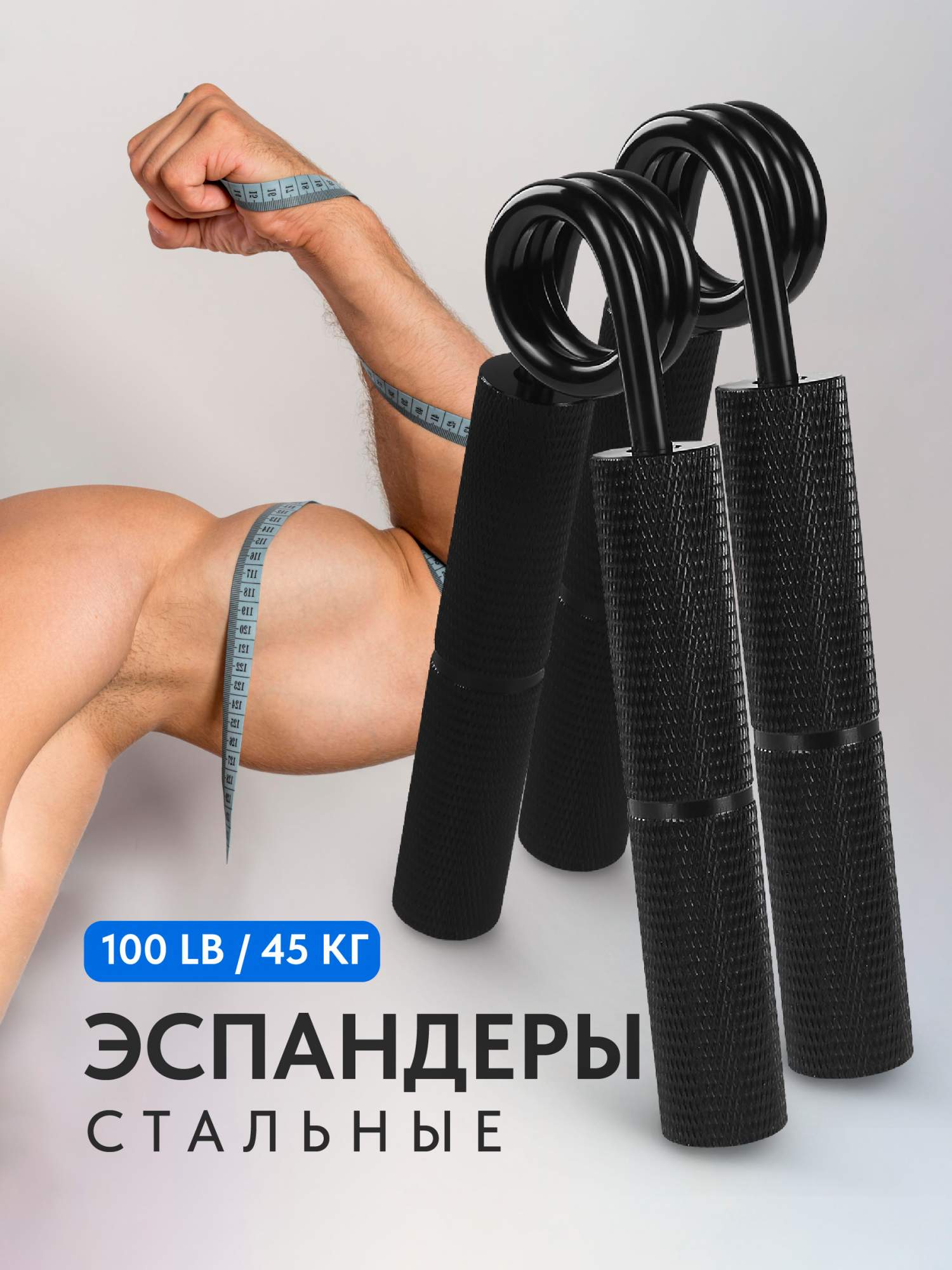 Эспандер кистевой пружинный для рук Shark Fit, металлический тренажер 45 кг