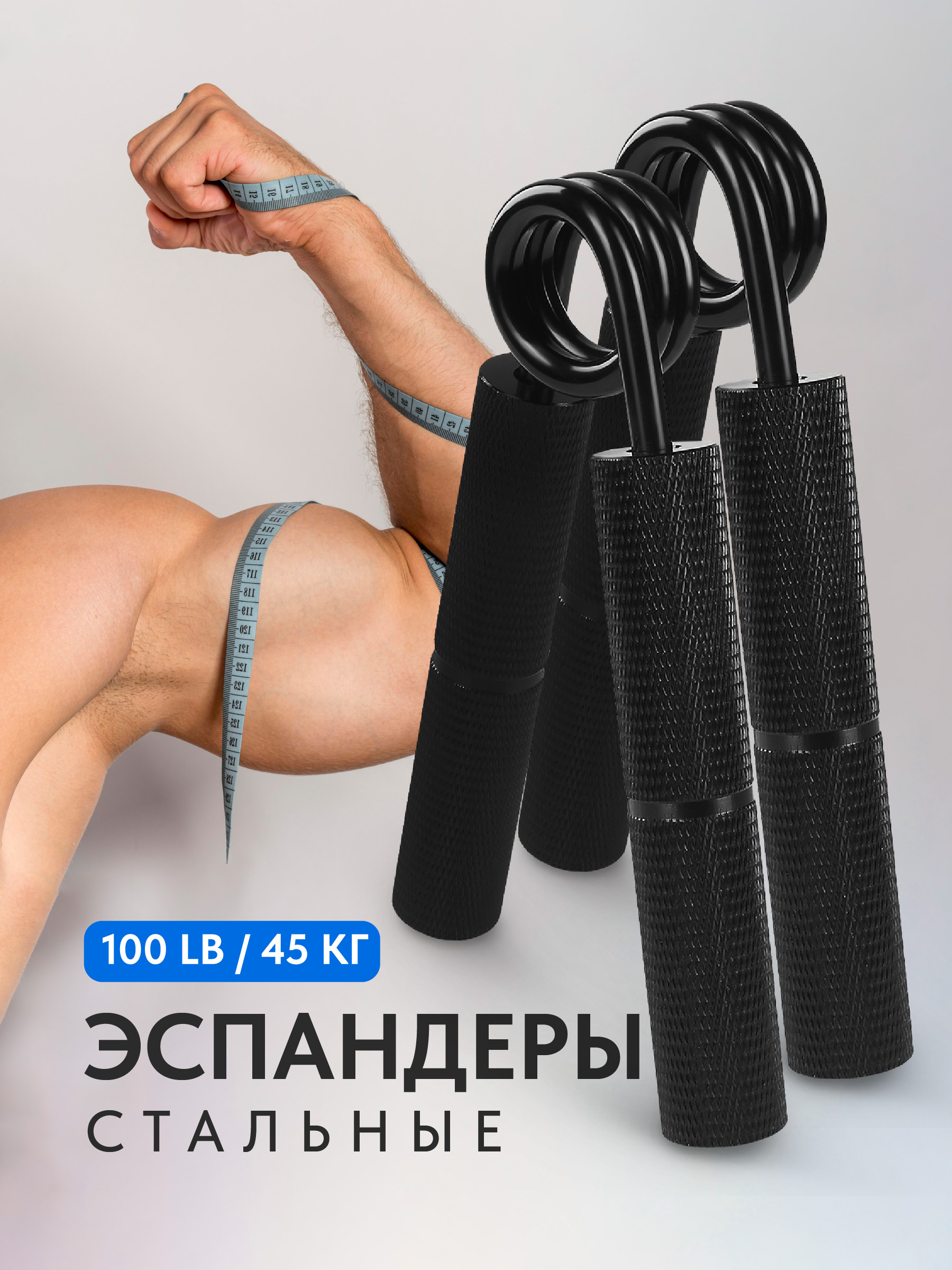 Эспандер кистевой пружинный для рук Shark Fit металлический тренажер 45 кг 1060₽