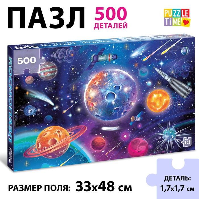 

Puzzle Time Пазл «Космопазл», 500 деталей