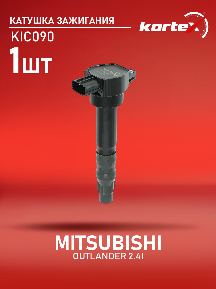 

Катушка зажигания Kortex для MITSUBISHI OUTLANDER 03- 2.4I SC 1103