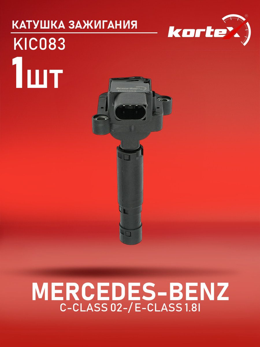 

Катушка зажигания Kortex для MERCEDES-BENZ C-CLASS 02-, E-CLASS 02- 1.8I SC 1511
