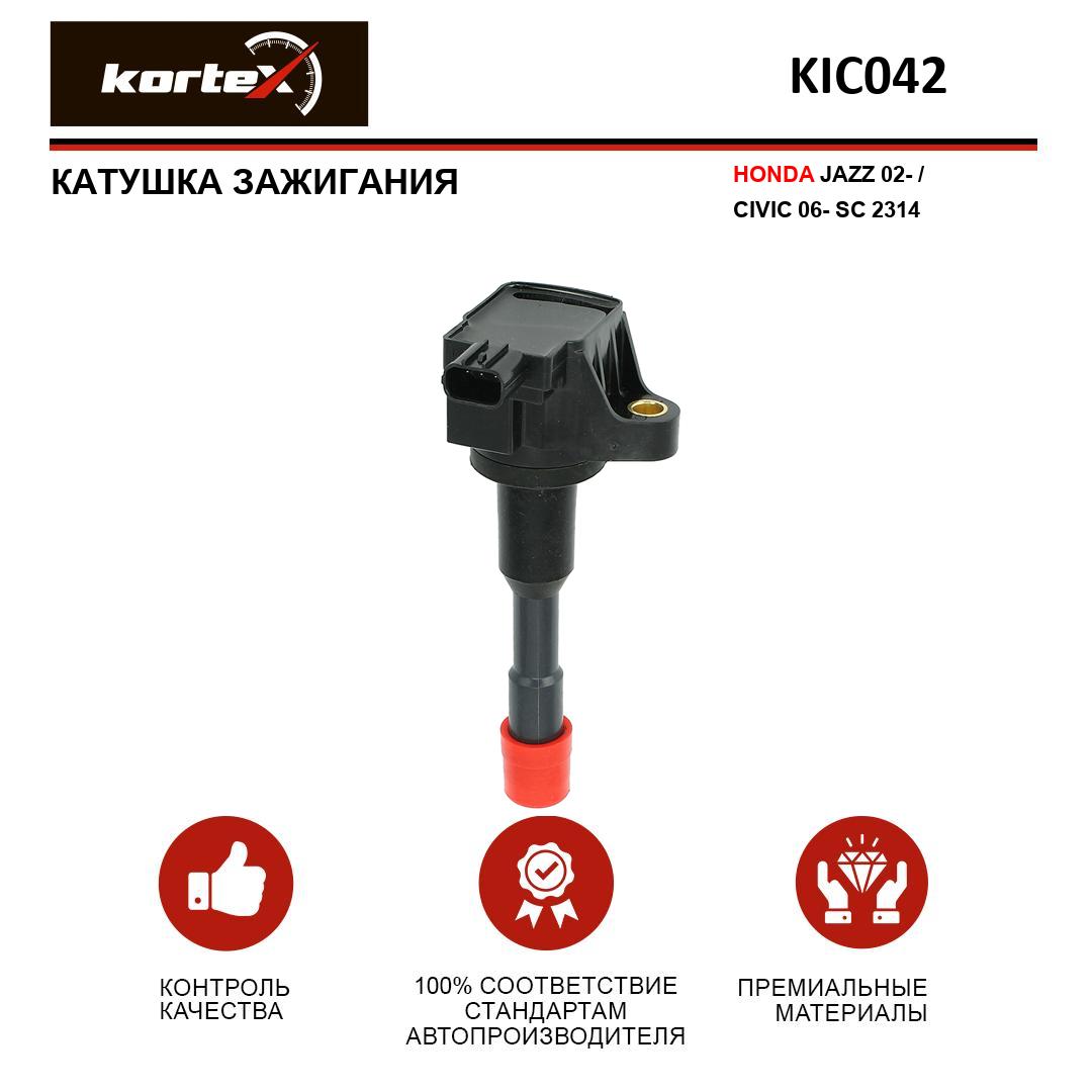 Катушка зажигания Kortex для HONDA JAZZ 02- CIVIC 06- SC 2314 2667₽