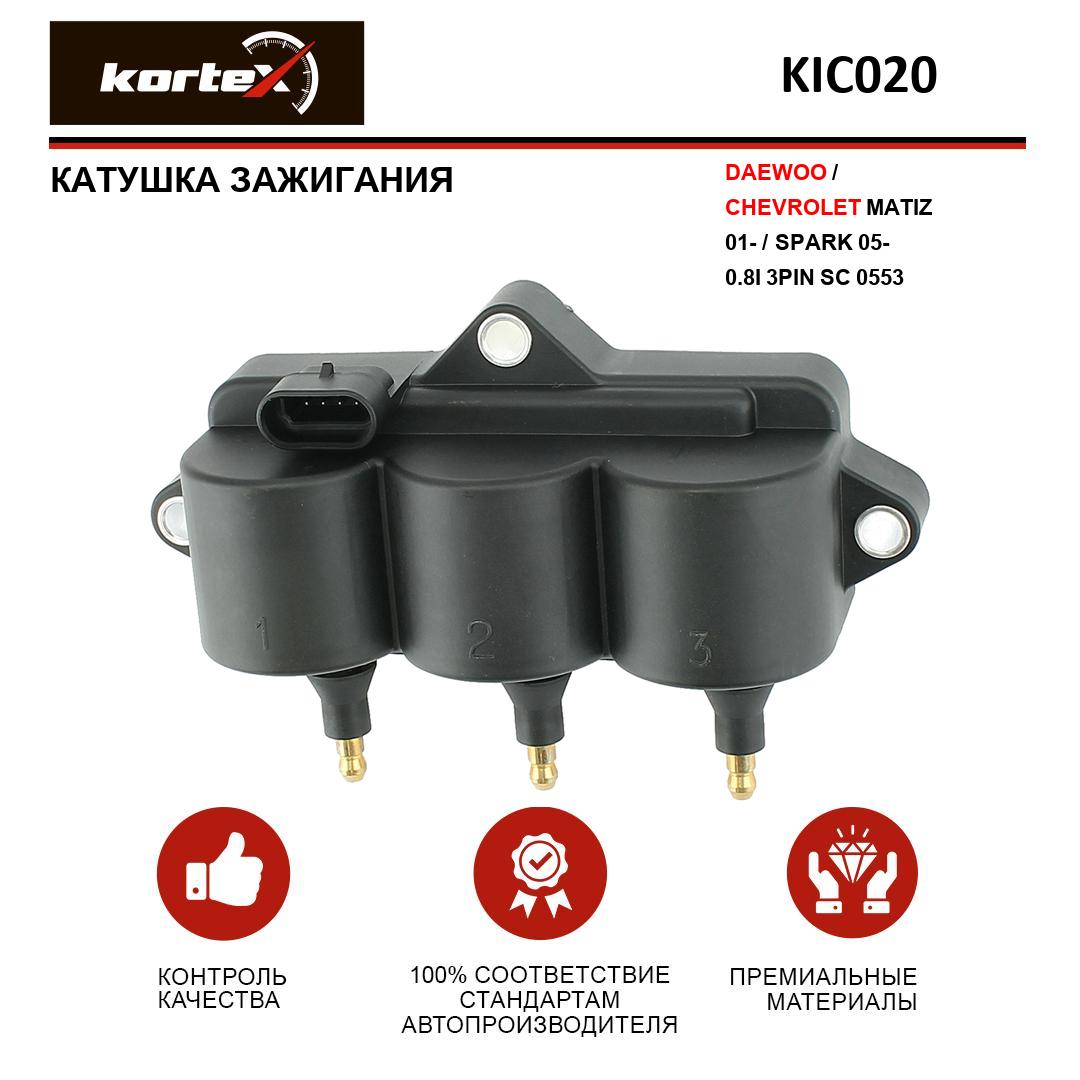 

Катушка зажигания Kortex для DAEWOO, CHEVROLET MATIZ 01-, SPARK 05- 0.8I 3PIN SC 0553