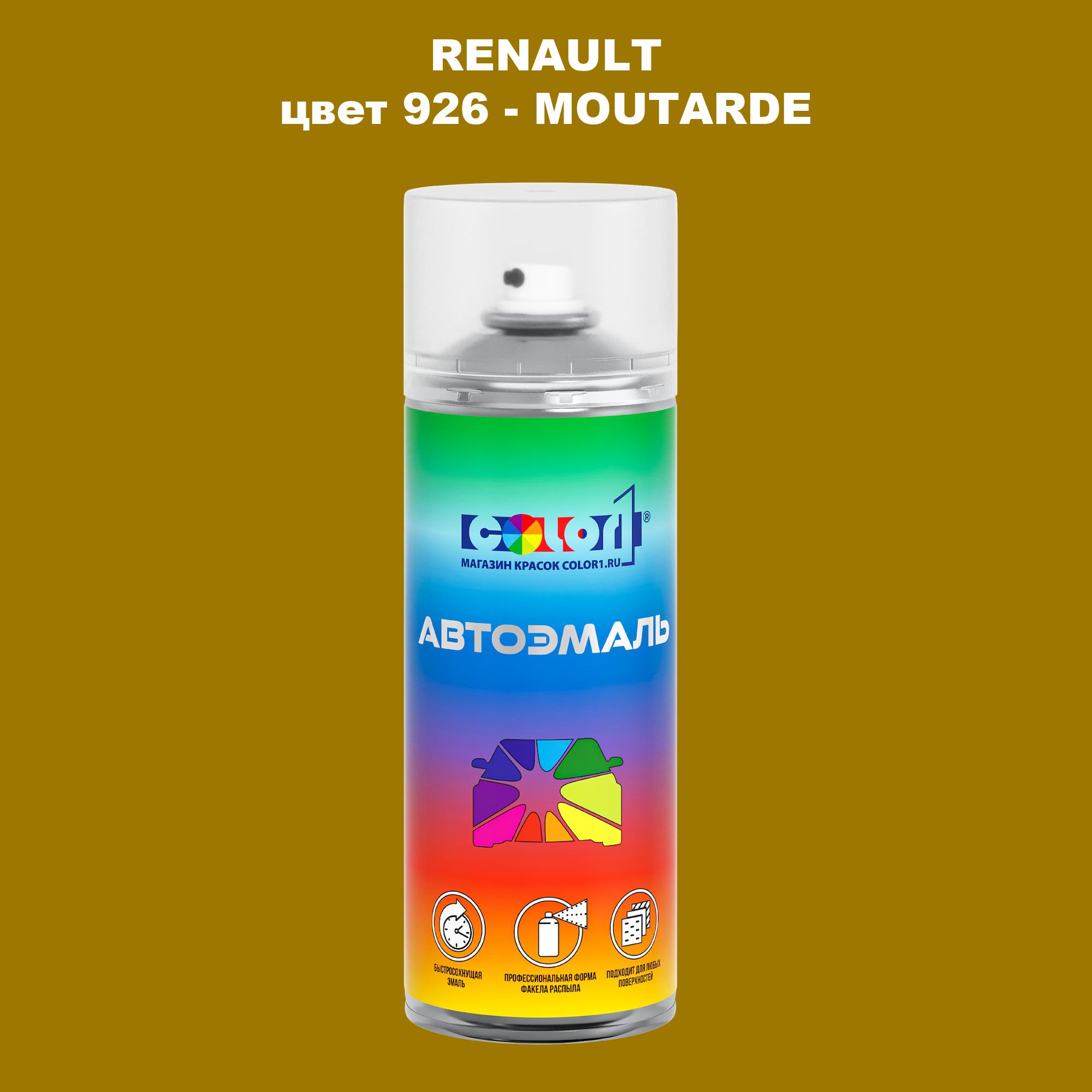 

Аэрозольная краска COLOR1 для RENAULT, цвет 926 - MOUTARDE, Прозрачный