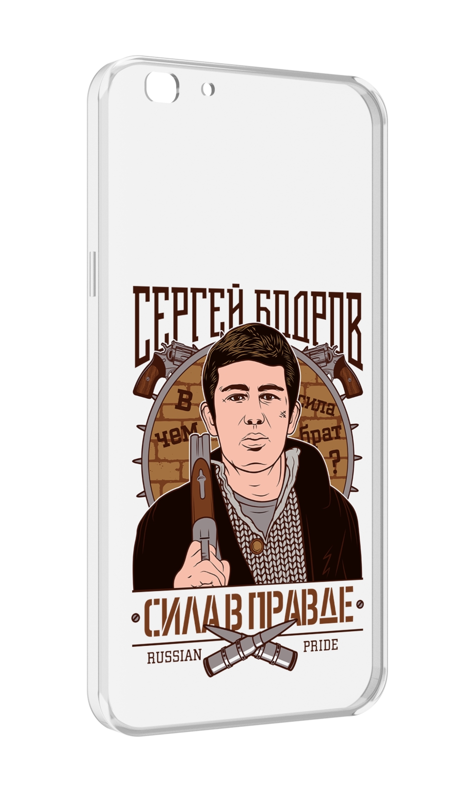 

Чехол MyPads Сергей Бодров для Oppo A77/F3 (2017 год), Прозрачный, Tocco