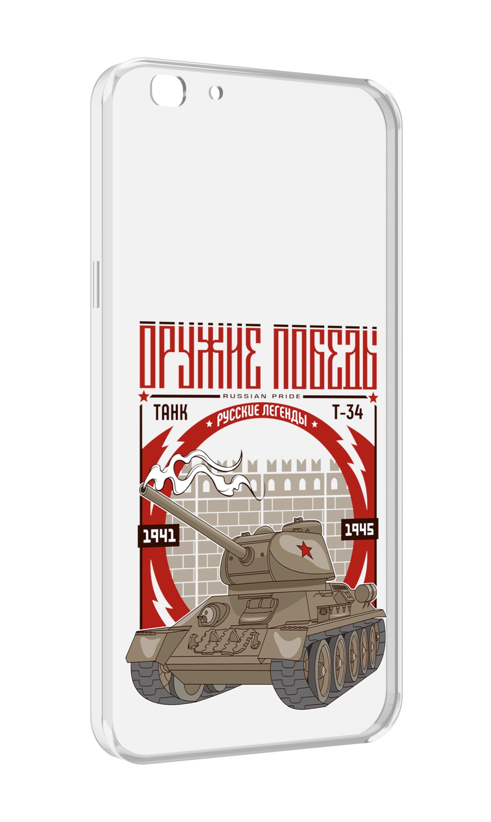 

Чехол MyPads Оружие победы для Oppo A77/F3 (2017 год), Прозрачный, Tocco