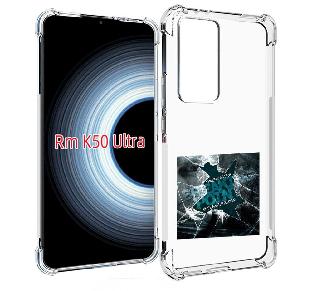 

Чехол MyPads Eminem & 50 Cent - Breaking Point для Xiaomi 12T / Redmi K50 Ultra, Прозрачный, Tocco