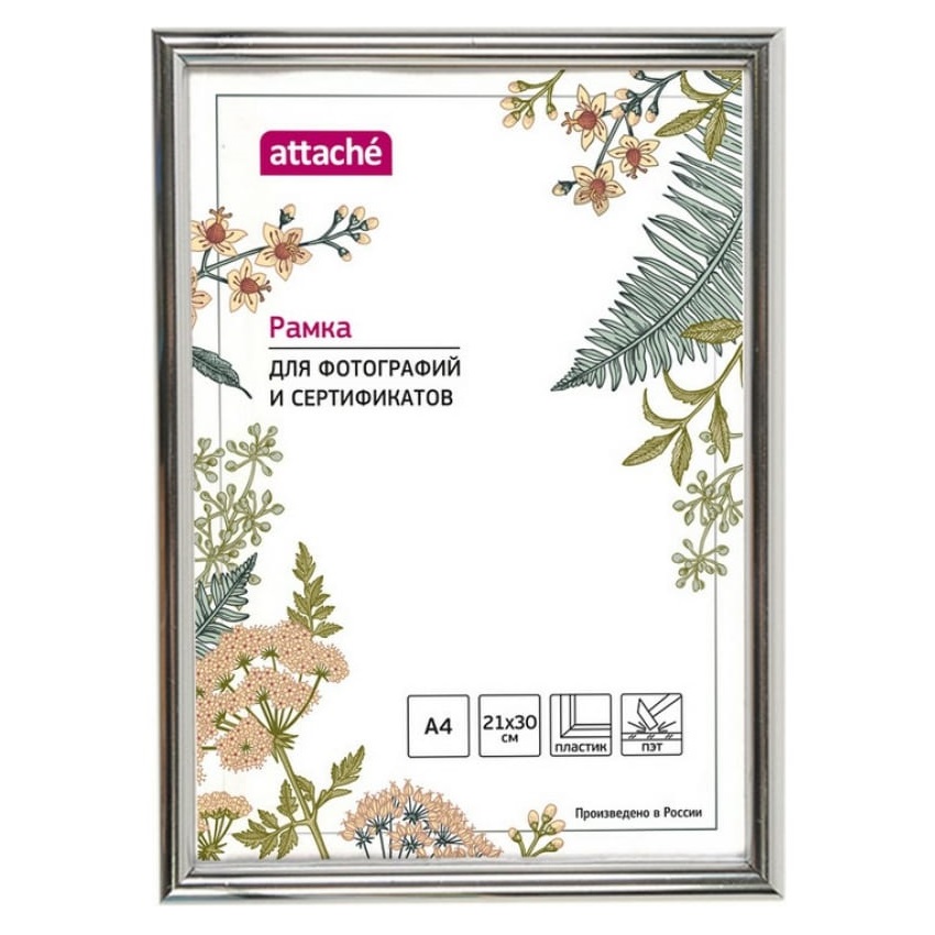 Рамка пластиковая Attache 21x30 (A4) ПЭТ Серебро (
