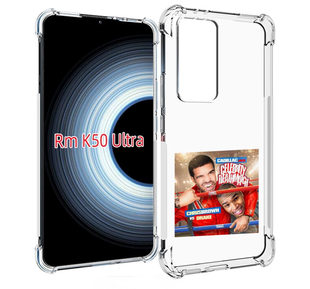 

Чехол MyPads Drake & Chris Brown - Celebrity Deathmatch для Xiaomi 12T / Redmi K50 Ultra, Прозрачный, Tocco