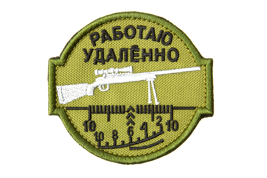 

Патч TeamZlo "Работаю удаленно" OD (TZ0111OD)